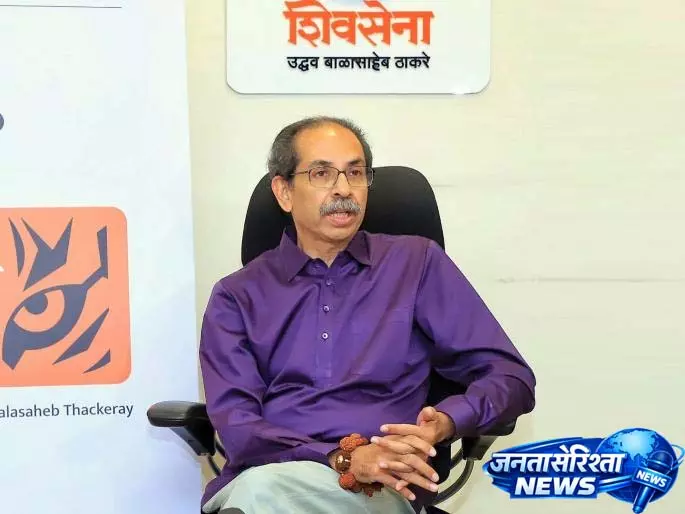 महिला आरक्षण बिल पर Uddhav Thackeray का जवाब, कहा तुरंत... महिला आरक्षण बिल पर Uddhav Thackeray का जवाब, कहा तुरंत...