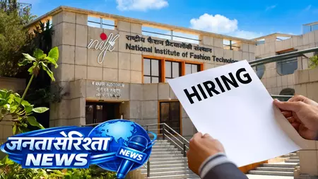 निफ्ट में असिस्टेंट प्रोफेसर के कई पदों पर भर्ती, 6 मई तक फॉर्म भरने का मौका निफ्ट में असिस्टेंट प्रोफेसर के कई पदों पर भर्ती, 6 मई तक फॉर्म भरने का मौका