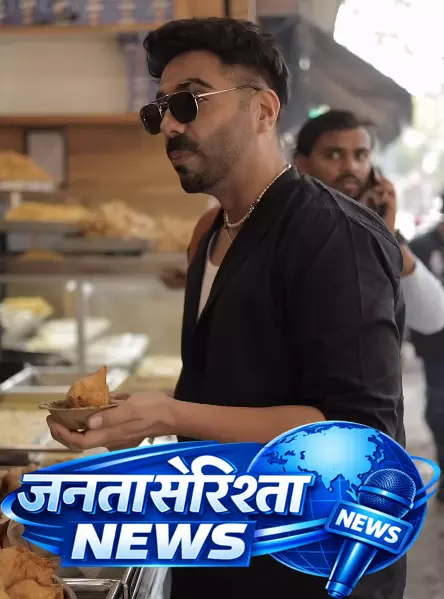 अपारशक्ति ने एक समोसे के लिए तय किया दिल्ली से आगरा का सफर अपारशक्ति ने एक समोसे के लिए तय किया दिल्ली से आगरा का सफर