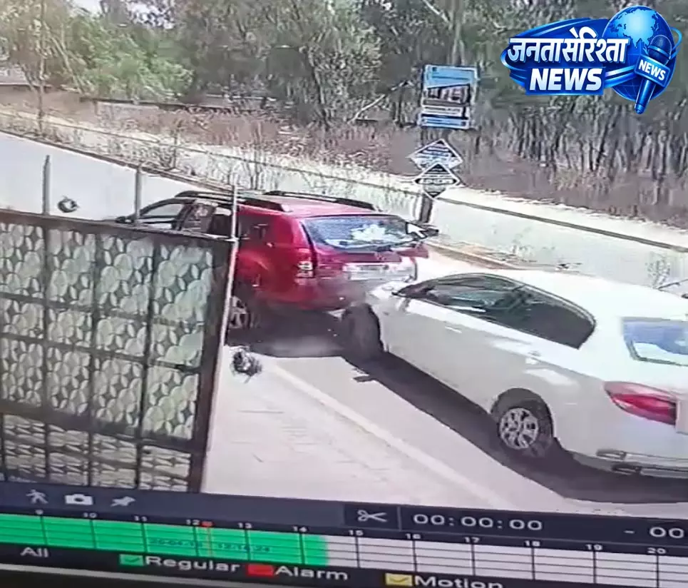 Raipur Breaking: खड़ी डस्टर कार को होंडा सिटी कार ने ठोका, बच्ची और बुजुर्ग घायल Raipur Breaking: खड़ी डस्टर कार को होंडा सिटी कार ने ठोका, बच्ची और बुजुर्ग घायल