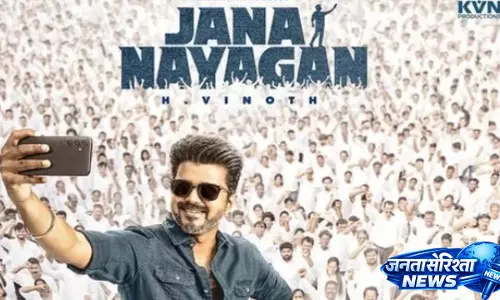 थलपति विजय की Jana Nayagan लीक: क्या कथित फ्रीलांस एडिटर शामिल हैं?