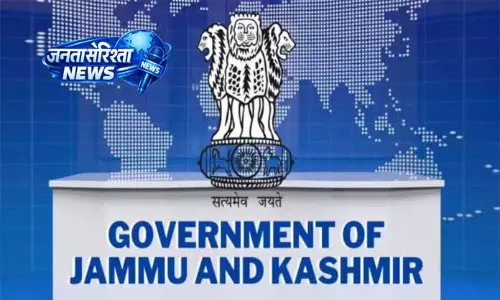 Jammu प्रशासन का बड़ा कदम, रेवेन्यू सर्विस सुधार प्रस्ताव तैयार