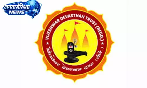 Jammu: विजेश्वर देवस्थान ट्रस्ट की नई वेबसाइट शुरू Jammu: विजेश्वर देवस्थान ट्रस्ट की नई वेबसाइट शुरू