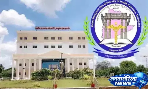 कालोजी हेल्थ यूनिवर्सिटी ने MBBS फाइनल ईयर जनरल सर्जरी पेपर-1 की परीक्षा कैंसिल कर दी कालोजी हेल्थ यूनिवर्सिटी ने MBBS फाइनल ईयर जनरल सर्जरी पेपर-1 की परीक्षा कैंसिल कर दी