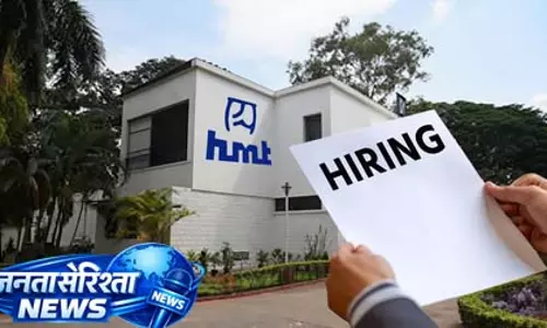 एचएमटी लिमिटेड में निकली भर्ती, डिप्टी मैनेजर समेत कई पदों पर 27 अप्रैल तक आवेदन