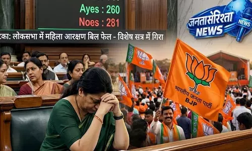 BREAKING: बिल पास न होने पर भाजपा का बड़ा ऐलान