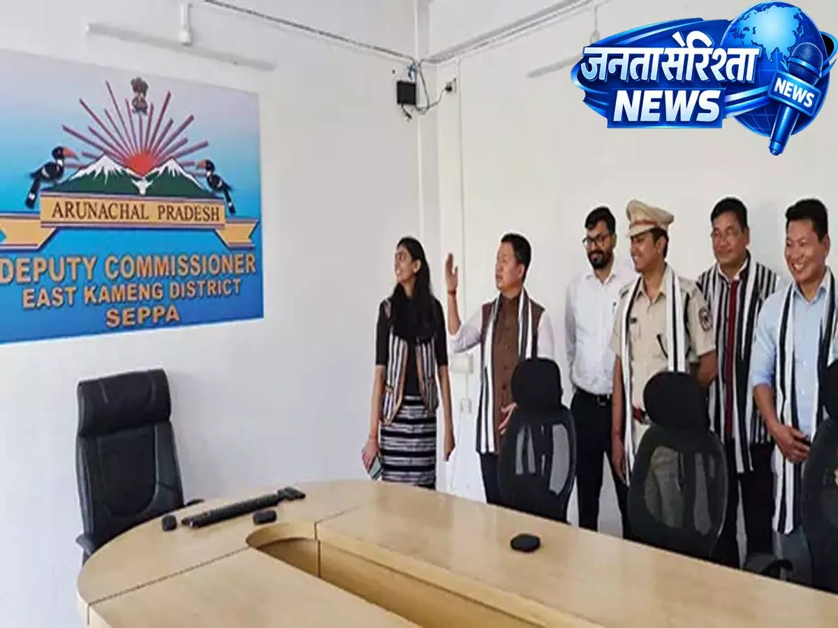 सेप्पा: विधायक ने वीडियो कॉन्फ्रेंस हॉल का किया उद्घाटन सेप्पा: विधायक ने वीडियो कॉन्फ्रेंस हॉल का किया उद्घाटन