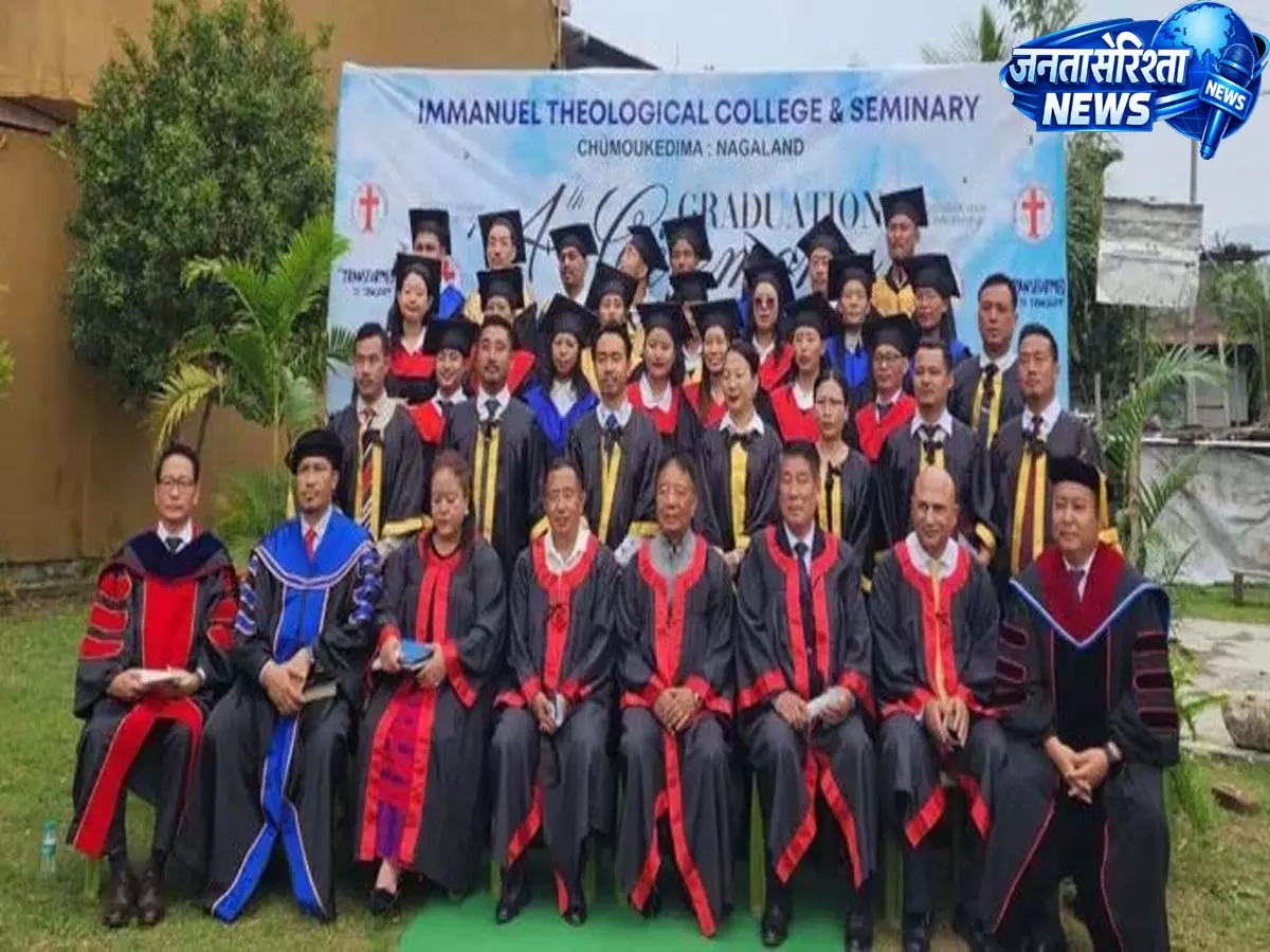Nagaland : इमैनुअल थियोलॉजिकल कॉलेज और सेमिनरी ने चौथा ग्रेजुएशन समारोह किया आयोजित Nagaland : इमैनुअल थियोलॉजिकल कॉलेज और सेमिनरी ने चौथा ग्रेजुएशन समारोह किया आयोजित