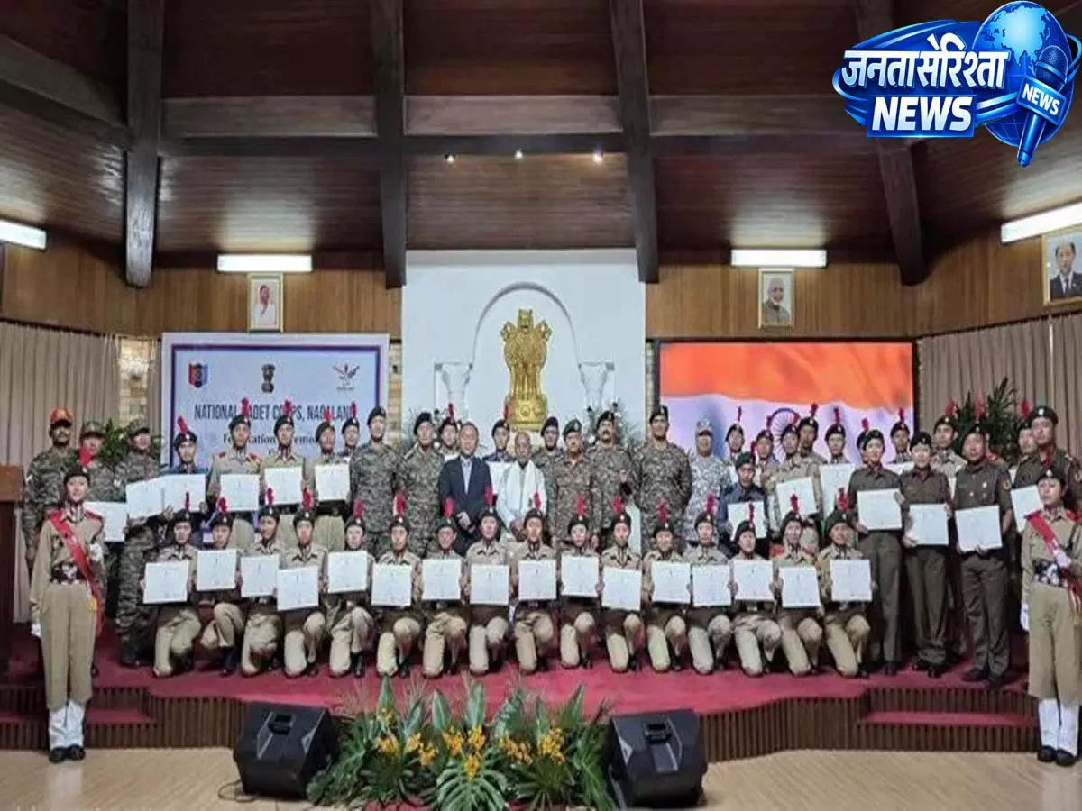 नागालैंड: राज्यपाल ने लोक भवन में नागालैंड के NCC कैडेट्स को सम्मानित किया नागालैंड: राज्यपाल ने लोक भवन में नागालैंड के NCC कैडेट्स को सम्मानित किया