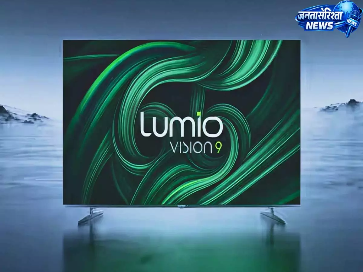 Lumio Vision 9 (2026) स्मार्ट टीवी भारत में लॉन्च, परफॉर्मेंस और कंटेंट डिस्कवरी पर फोकस Lumio Vision 9 (2026) स्मार्ट टीवी भारत में लॉन्च, परफॉर्मेंस और कंटेंट डिस्कवरी पर फोकस
