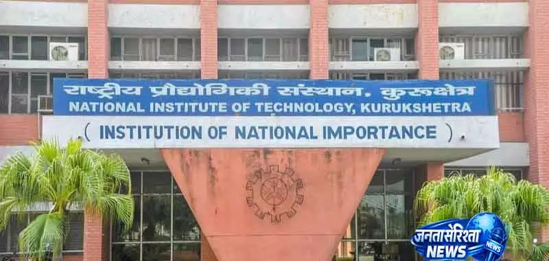 NIT Kurukshetra में एक और सुसाइड, दो महीने में चौथा मामला NIT Kurukshetra में एक और सुसाइड, दो महीने में चौथा मामला