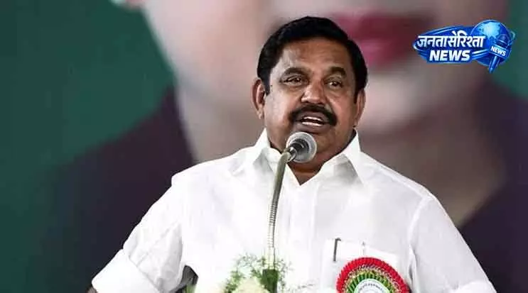 Chennai ईपीएस ने डीएमके के काला झंडा विरोध को चुनावी डर बताया Chennai ईपीएस ने डीएमके के काला झंडा विरोध को चुनावी डर बताया