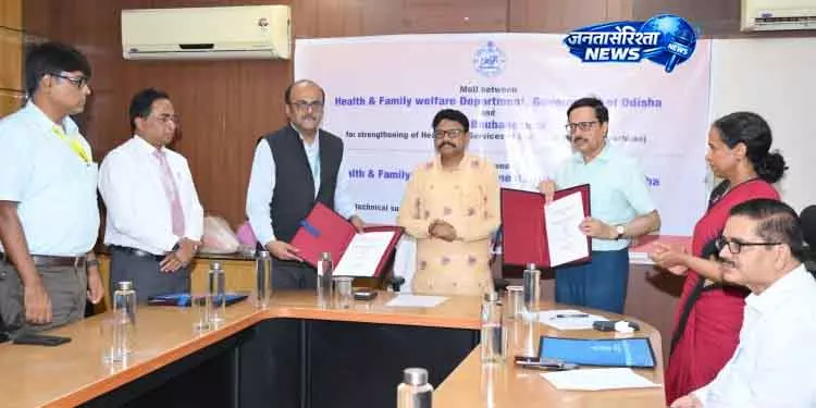 Bhubaneswar राज्य ने हेल्थकेयर एक्सेस बढ़ाने के लिए दो MoU साइन किए Bhubaneswar राज्य ने हेल्थकेयर एक्सेस बढ़ाने के लिए दो MoU साइन किए