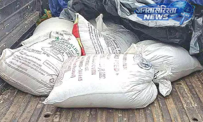 Ration के चावल की फिर से तस्करी; दो गिरफ्तार, तीन टन चावल जब्त Ration के चावल की फिर से तस्करी; दो गिरफ्तार, तीन टन चावल जब्त