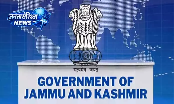 Jammu: फीस नियंत्रण समिति के चेयरपर्सन का कार्यकाल बढ़ाया गया Jammu: फीस नियंत्रण समिति के चेयरपर्सन का कार्यकाल बढ़ाया गया