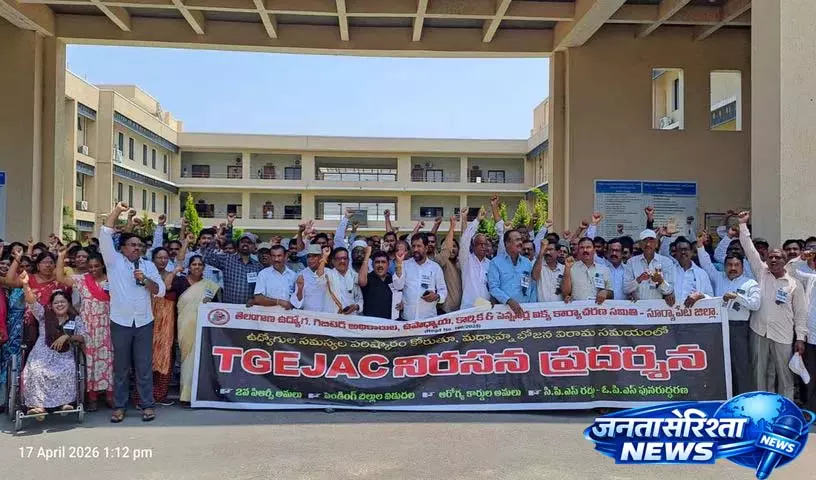 Suryapet Collectorate में काले बैज पहनकर प्रदर्शन करने वालों ने पेंडिंग मामलों के समाधान की मांग की Suryapet Collectorate में काले बैज पहनकर प्रदर्शन करने वालों ने पेंडिंग मामलों के समाधान की मांग की