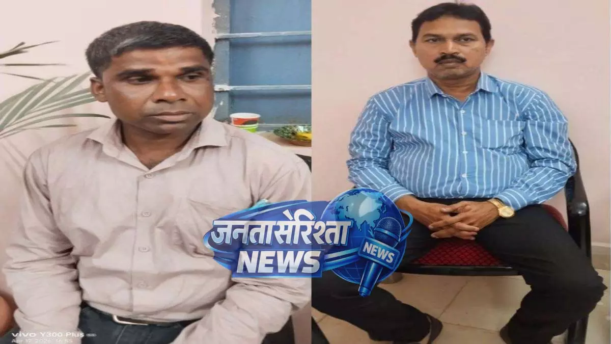 सारंगढ़ में रिश्वत लेते बीईओ और संकुल समन्वयक गिरफ्तार सारंगढ़ में रिश्वत लेते बीईओ और संकुल समन्वयक गिरफ्तार