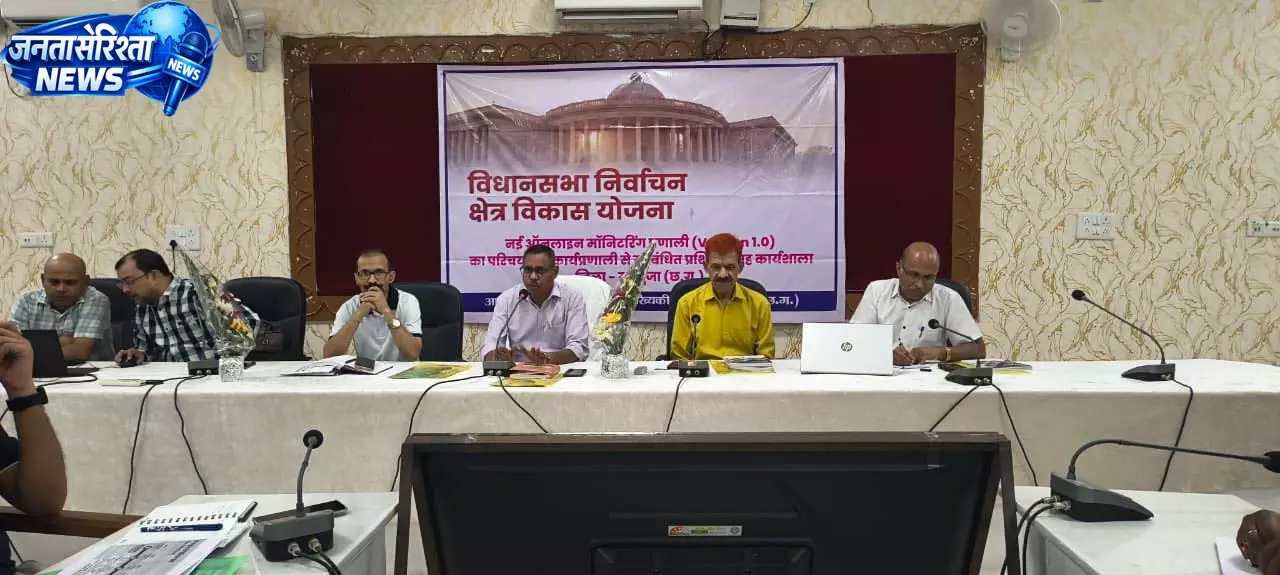 विधायक निधि पोर्टल के प्रभावी उपयोग हेतु संभागीय कार्यशाला आयोजित विधायक निधि पोर्टल के प्रभावी उपयोग हेतु संभागीय कार्यशाला आयोजित