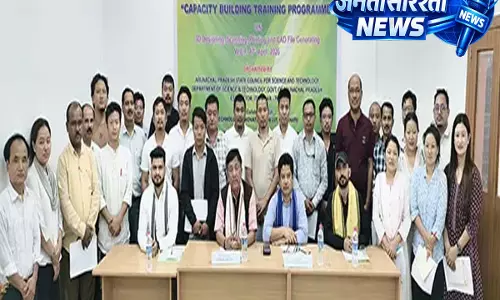 Itanagar: कैपेसिटी बिल्डिंग प्रोग्राम चल रहा