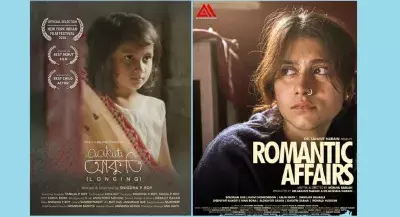 असमिया फिल्में रोमांटिक अफेयर्स, आकूति न्यूयॉर्क इंडियन फिल्म फेस्टिवल के लिए चुनी गईं