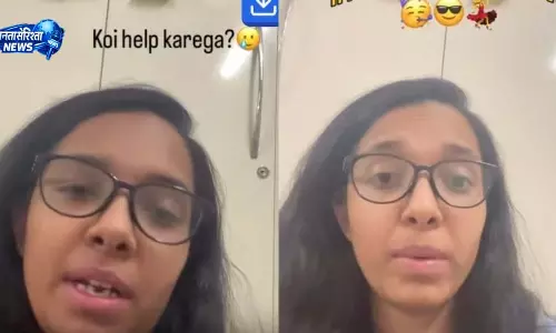कोई हेल्प करेगा? IIT पास छात्रा ने पोस्ट की अपनी जिंदगी की सच्चाई कोई हेल्प करेगा? IIT पास छात्रा ने पोस्ट की अपनी जिंदगी की सच्चाई