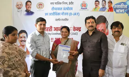 Indore : सिटी लाइवलीहुड सेंटर का उद्घाटन, असंगठित क्षेत्र में रोजगार को बढ़ावा मिलेगा Indore : सिटी लाइवलीहुड सेंटर का उद्घाटन, असंगठित क्षेत्र में रोजगार को बढ़ावा मिलेगा