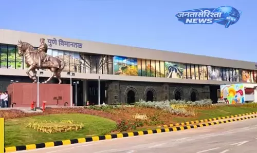 Pune : एयरपोर्ट पर लैंडिंग के दौरान दिक्कत, 9 फ्लाइट्स में रुकावट Pune : एयरपोर्ट पर लैंडिंग के दौरान दिक्कत, 9 फ्लाइट्स में रुकावट