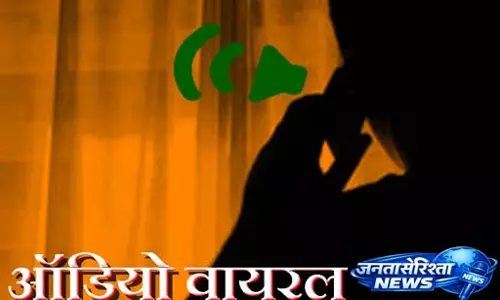 वनपाल का गाली देते ऑडियो वायरल, वनरक्षक को धमकी दी