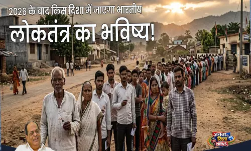 2026 के बाद किस दिशा में जाएगा भारतीय लोकतंत्र का भविष्य! - Dr. Atul Malikram 2026 के बाद किस दिशा में जाएगा भारतीय लोकतंत्र का भविष्य! - Dr. Atul Malikram
