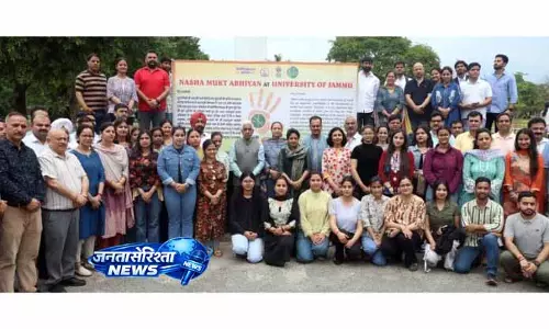 JU ने शुरू की एंटी-ड्रग ड्राइव, VC ने जताई गंभीर चिंता JU ने शुरू की एंटी-ड्रग ड्राइव, VC ने जताई गंभीर चिंता