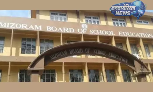 Mizoram : MBSE अप्रैल में बोर्ड रिजल्ट घोषित करेगा