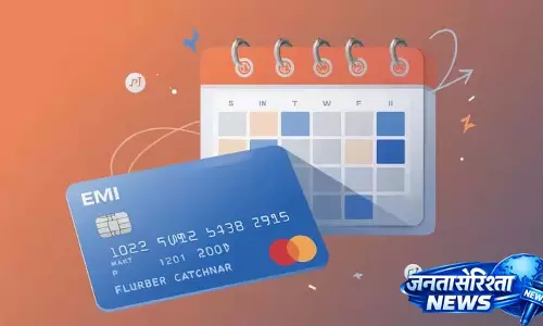 डेबिट कार्ड से EMI भर रहे हैं? तो यह आपके क्रेडिट को कैसे प्रभावित करता है, जानिए डेबिट कार्ड से EMI भर रहे हैं? तो यह आपके क्रेडिट को कैसे प्रभावित करता है, जानिए