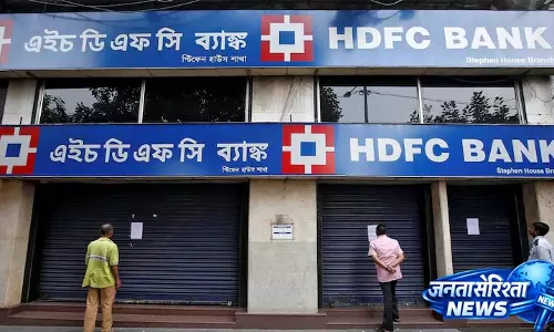 HDFC बैंक ने बोर्ड मीटिंग में एम्प्लॉई स्टॉक ऑप्शन प्लान में बदलाव किया HDFC बैंक ने बोर्ड मीटिंग में एम्प्लॉई स्टॉक ऑप्शन प्लान में बदलाव किया