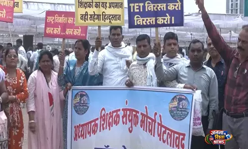 MP: भोपाल में शिक्षकों का प्रदर्शन, TET परीक्षा रद्द करने की मांग