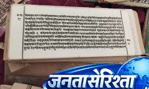 बिहार: नवादा के मंदिर से 18 दुर्लभ पांडुलिपियां मिली, डिजिटाइजेशन शुरू