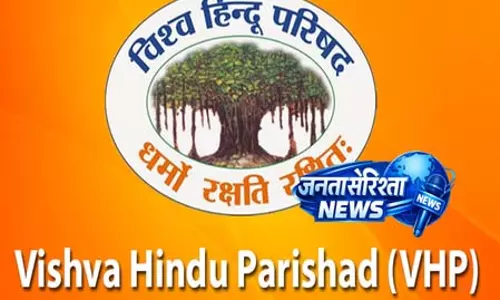 विश्व हिंदू परिषद ने लव जिहाद और धर्मांतरण पर चिंता जताई विश्व हिंदू परिषद ने लव जिहाद और धर्मांतरण पर चिंता जताई