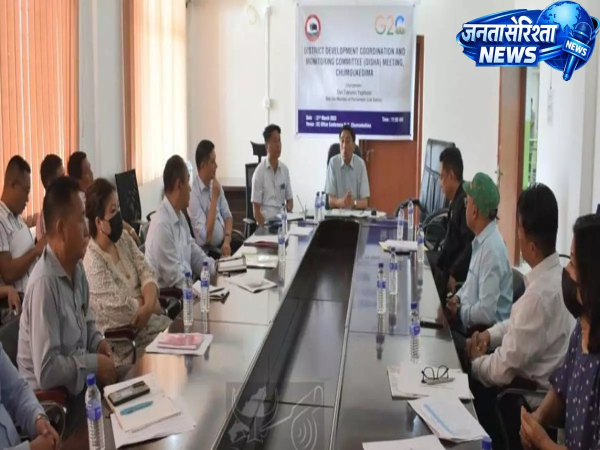 Nagaland : चुमौकेदिमा में शहरीकरण रणनीति पर बैठक Nagaland : चुमौकेदिमा में शहरीकरण रणनीति पर बैठक