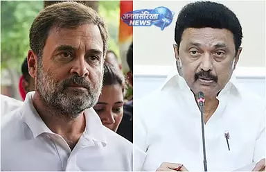 राहुल और स्टालिन एक ही मंच पर प्रचार नहीं करेंगे: DMK राहुल और स्टालिन एक ही मंच पर प्रचार नहीं करेंगे: DMK