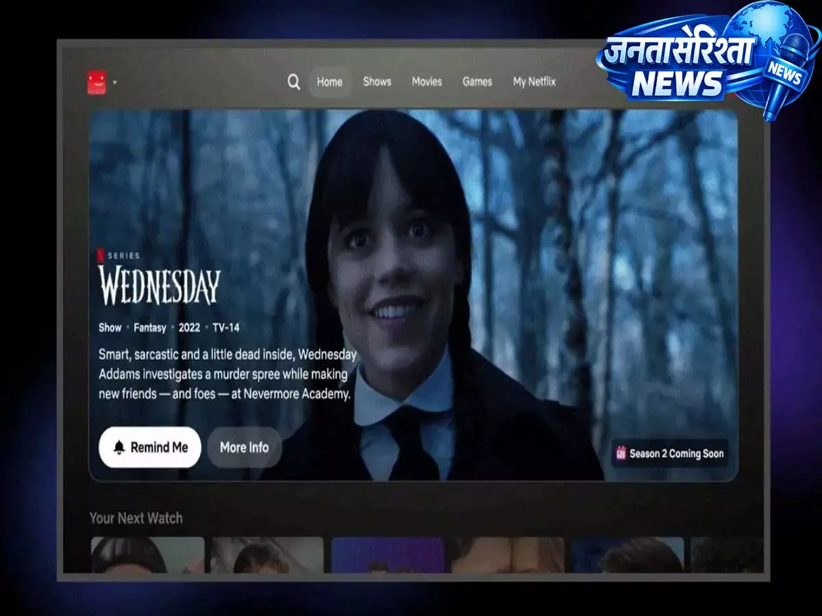 नेटफ्लिक्स में बड़ा बदलाव: ऐप में जुड़ रहा वर्टिकल वीडियो फ़ीड, स्क्रॉलिंग बनेगी नया देखने का तरीका नेटफ्लिक्स में बड़ा बदलाव: ऐप में जुड़ रहा वर्टिकल वीडियो फ़ीड, स्क्रॉलिंग बनेगी नया देखने का तरीका