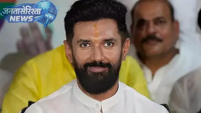 मजाकिया भाषण देने वाले राहुल गांधी विपक्ष के नेता बनने के लायक नहीं हैं: Chirag Paswan मजाकिया भाषण देने वाले राहुल गांधी विपक्ष के नेता बनने के लायक नहीं हैं: Chirag Paswan