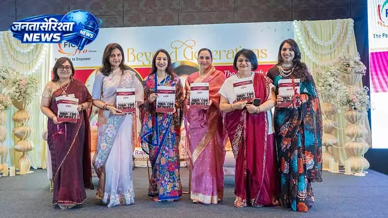 महिलाओं की भूमिका और अवसरों पर FICCI FLO में महत्वपूर्ण बातचीत महिलाओं की भूमिका और अवसरों पर FICCI FLO में महत्वपूर्ण बातचीत