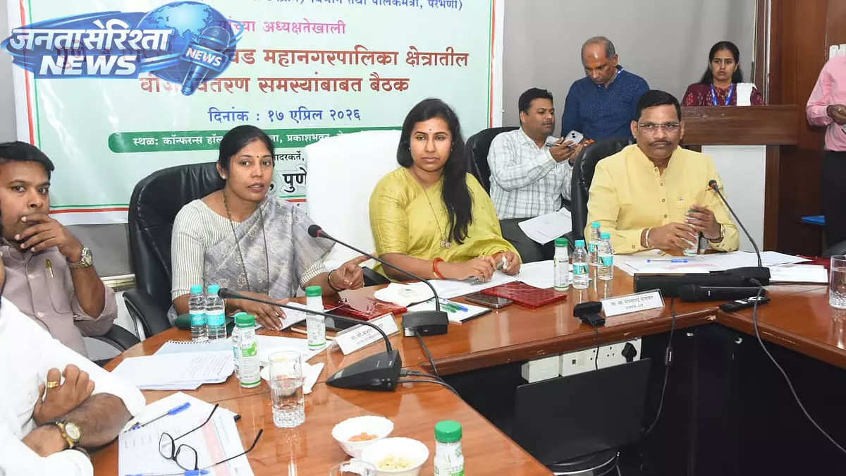 Pune और पिंपरी-चिंचवाड़ के लिए पावर मास्टर प्लान तैयार करने का आदेश Pune और पिंपरी-चिंचवाड़ के लिए पावर मास्टर प्लान तैयार करने का आदेश
