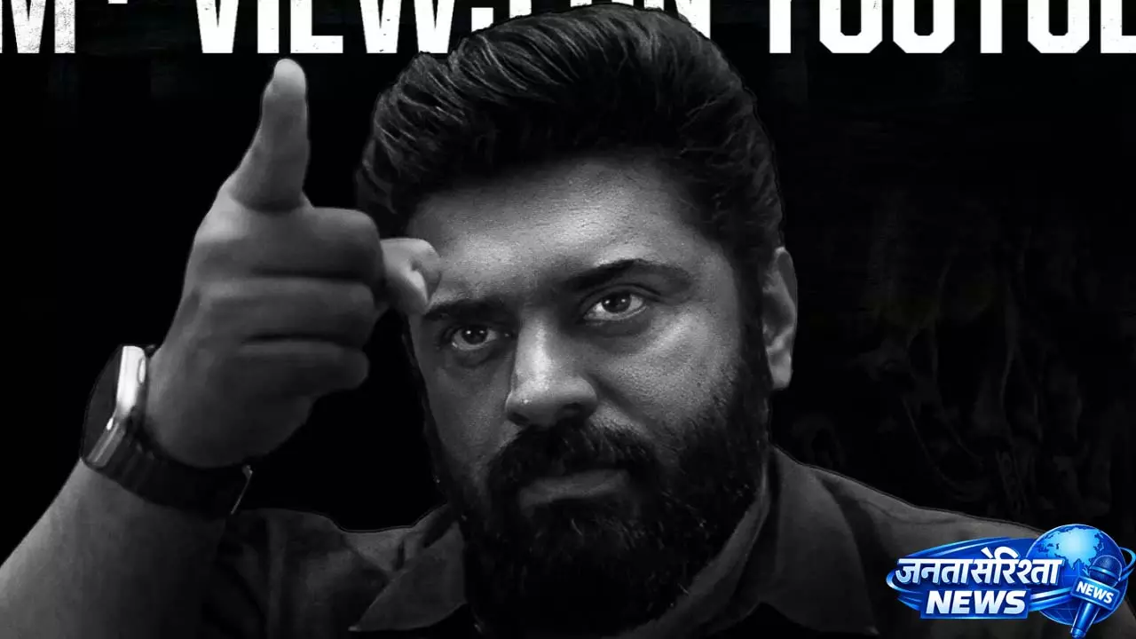 Prathichaya OTT Release: निविन पॉली की ड्रामा थ्रिलर ऑनलाइन स्ट्रीम होगी Prathichaya OTT Release: निविन पॉली की ड्रामा थ्रिलर ऑनलाइन स्ट्रीम होगी
