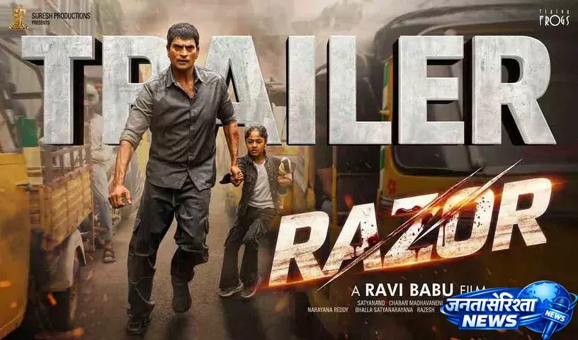 Tollywood आइकन रवि बाबू खुद डायरेक्ट की हुई फिल्म रेजर में काम करेंगे Tollywood आइकन रवि बाबू खुद डायरेक्ट की हुई फिल्म रेजर में काम करेंगे