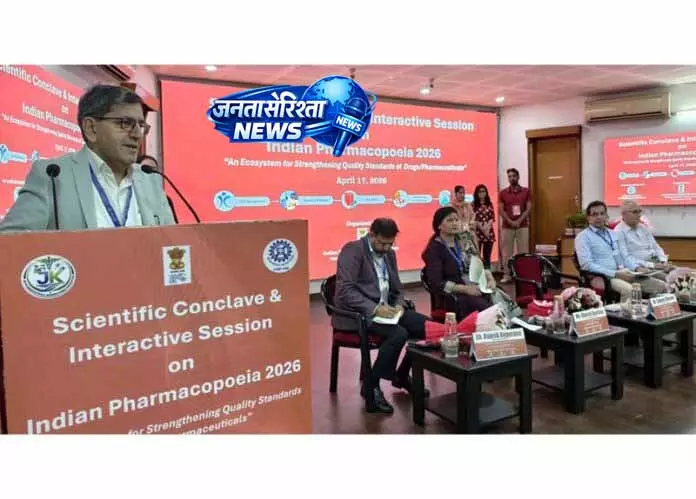 CSIR-IIIIM में भारतीय फार्माकोपिया पर वैज्ञानिक सम्मेलन CSIR-IIIIM में भारतीय फार्माकोपिया पर वैज्ञानिक सम्मेलन