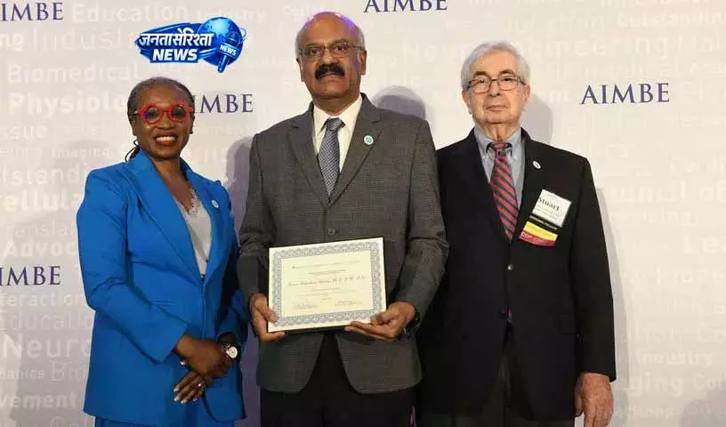 AIMBE फेलोशिप से बढ़ा भारत का गौरव AIMBE फेलोशिप से बढ़ा भारत का गौरव