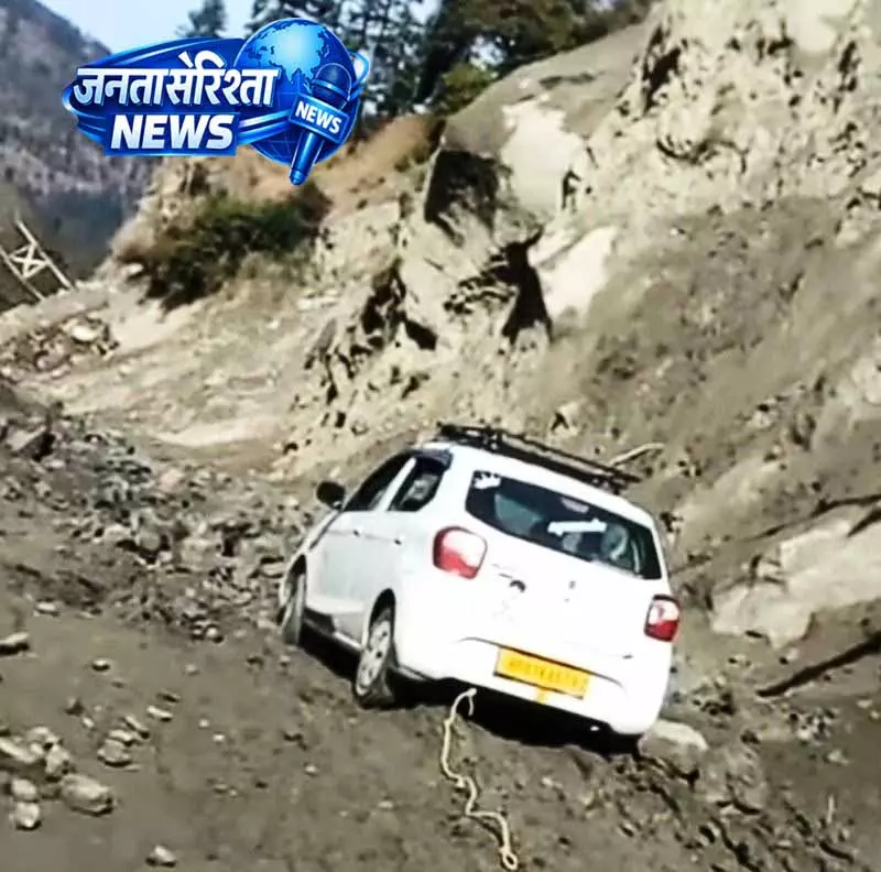 Himachal: मणिकरण-बरशैणी रोड पर लगातार लैंडस्लाइड, कार क्षतिग्रस्त Himachal: मणिकरण-बरशैणी रोड पर लगातार लैंडस्लाइड, कार क्षतिग्रस्त
