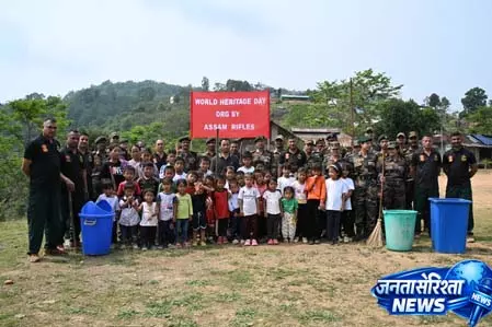 असम राइफल्स ने ग्रामीणों के साथ मनाया विश्व धरोहर दिवस, विरासत संरक्षण पर जोर असम राइफल्स ने ग्रामीणों के साथ मनाया विश्व धरोहर दिवस, विरासत संरक्षण पर जोर