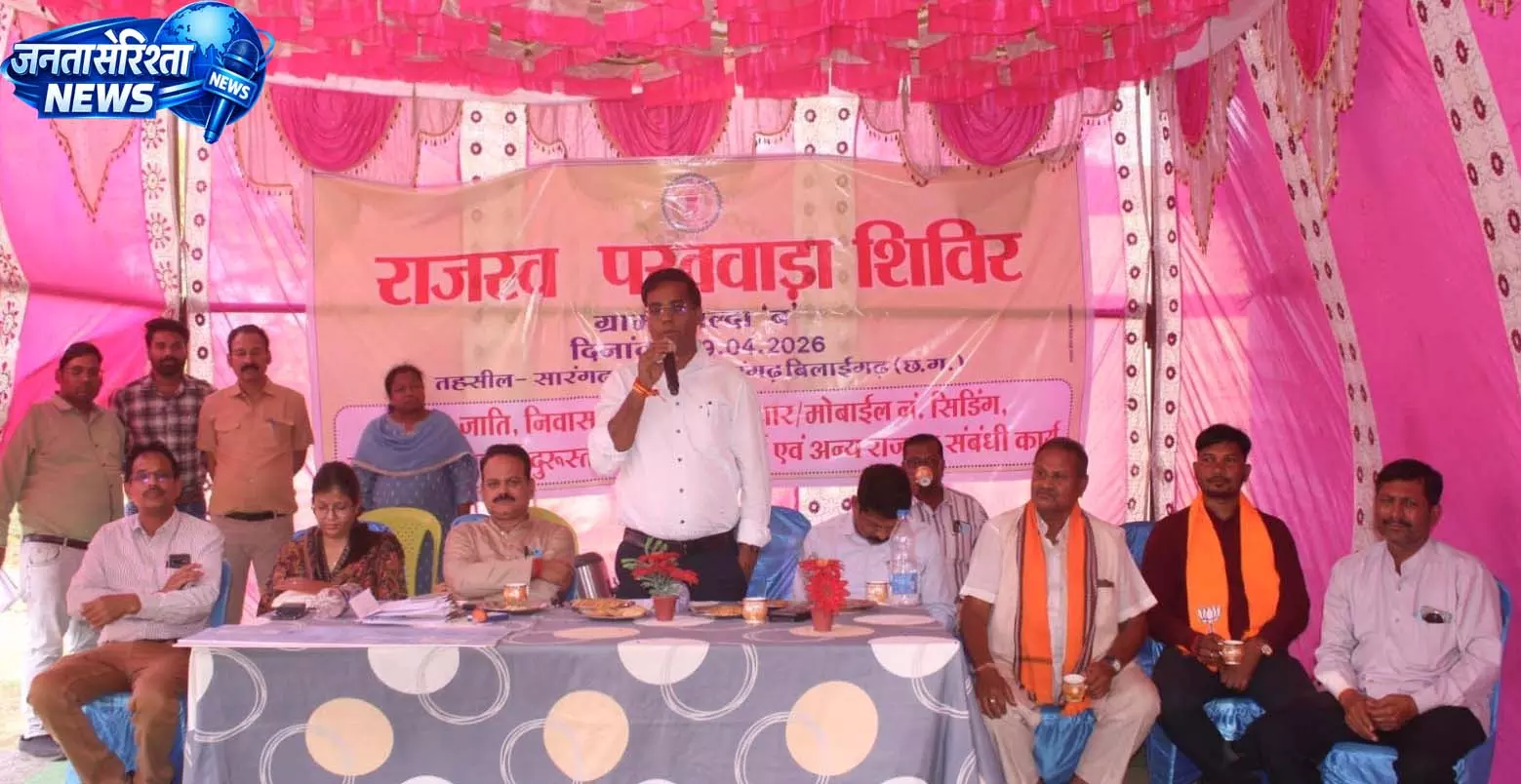 राजस्व पखवाड़ा में 2540 आवेदनों का मौके पर निराकरण, प्रशासन पर बढ़ा भरोसा राजस्व पखवाड़ा में 2540 आवेदनों का मौके पर निराकरण, प्रशासन पर बढ़ा भरोसा