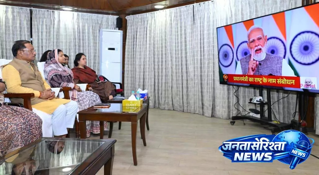 रायपुर में CM साय ने सुना पीएम मोदी का संबोधन रायपुर में CM साय ने सुना पीएम मोदी का संबोधन